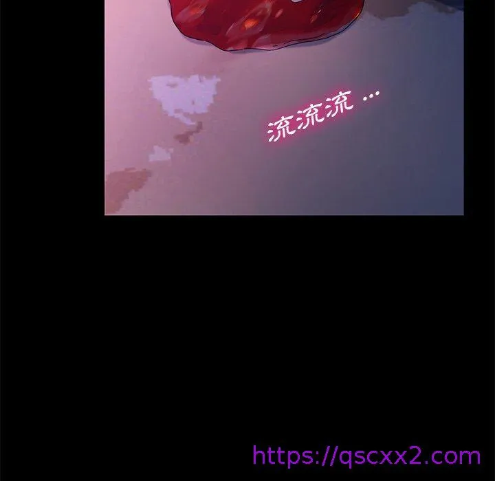 危机四伏的家庭生活 - 第68话 - page 121