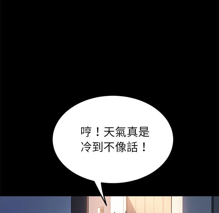 危机四伏的家庭生活 - 第68话 - page 135