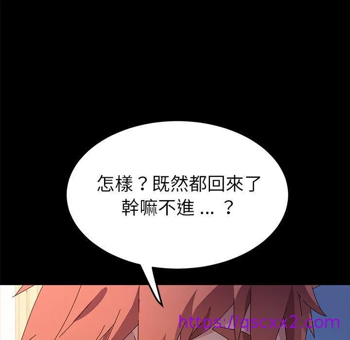 危机四伏的家庭生活 - 第68话 - page 137
