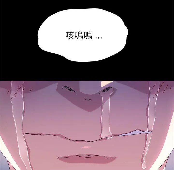 危机四伏的家庭生活 - 第68话 - page 139