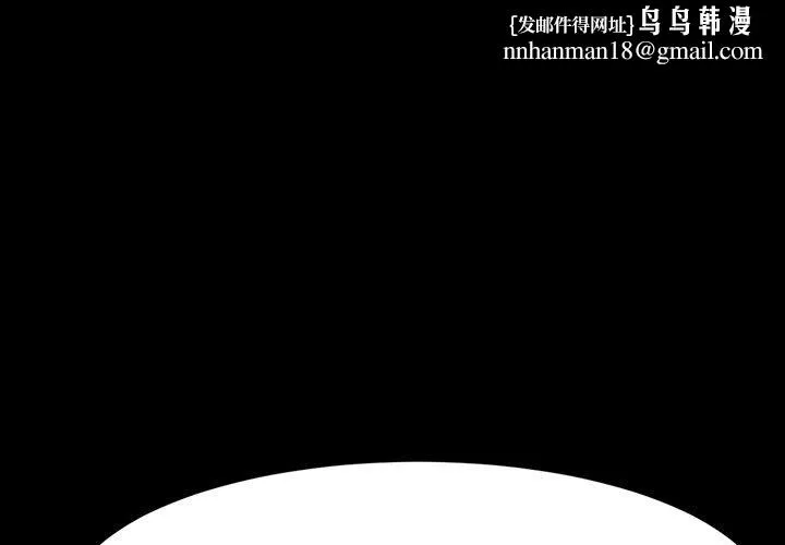 危机四伏的家庭生活 - 第34话 - page 1