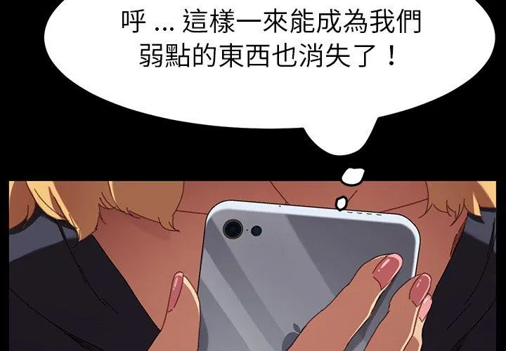 危机四伏的家庭生活 - 第34话 - page 2