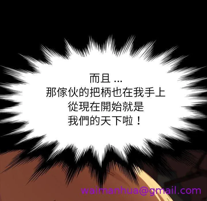 危机四伏的家庭生活 - 第34话 - page 5