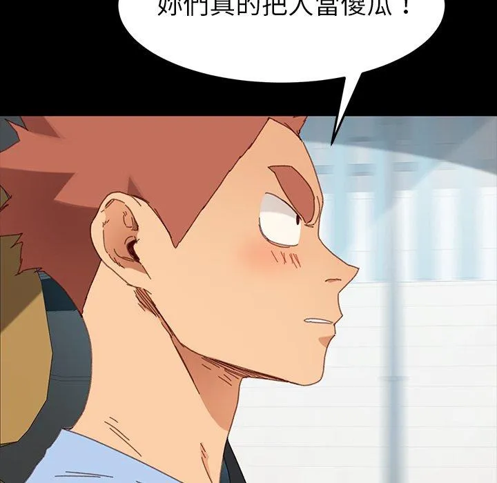 危机四伏的家庭生活 - 第34话 - page 14