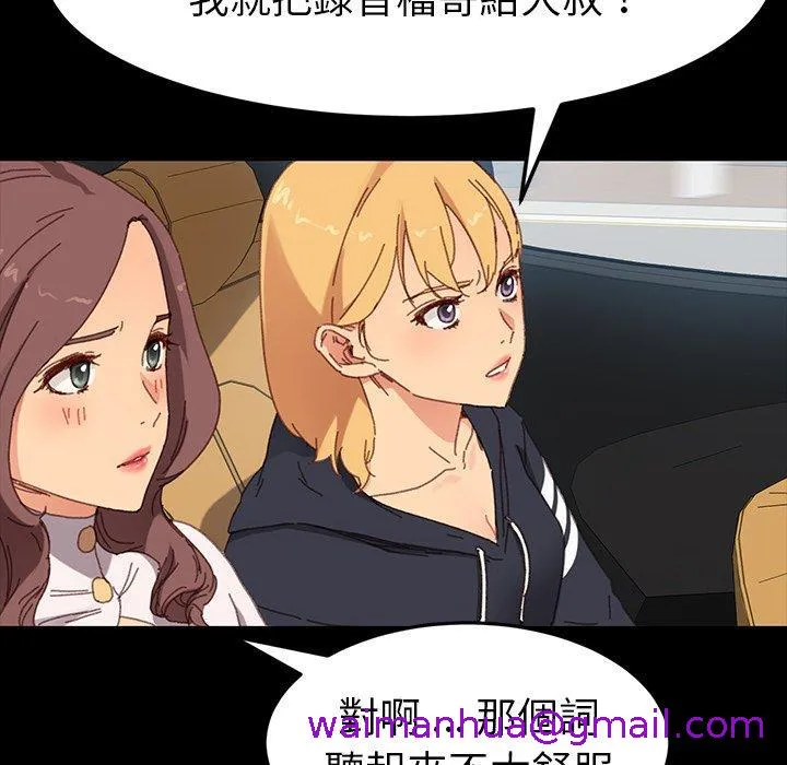 危机四伏的家庭生活 - 第34话 - page 21