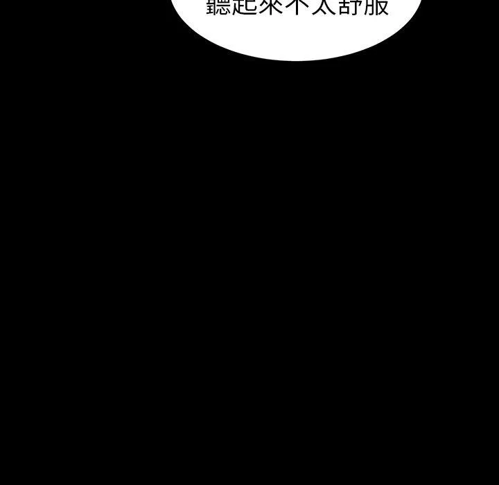危机四伏的家庭生活 - 第34话 - page 22