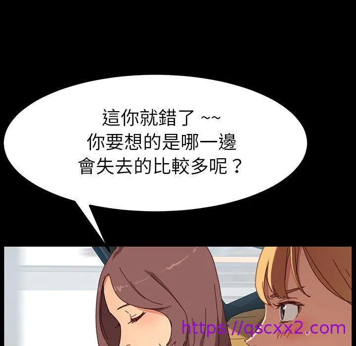 危机四伏的家庭生活 - 第34话 - page 25