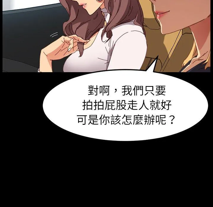 危机四伏的家庭生活 - 第34话 - page 26