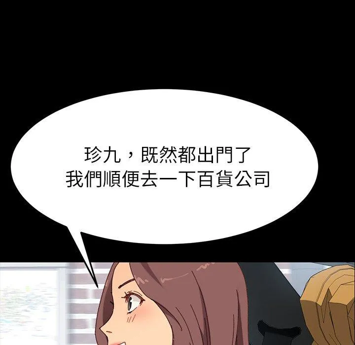危机四伏的家庭生活 - 第34话 - page 34