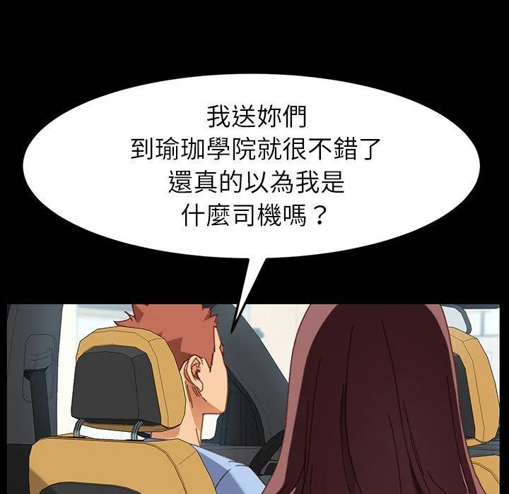 危机四伏的家庭生活 - 第34话 - page 36