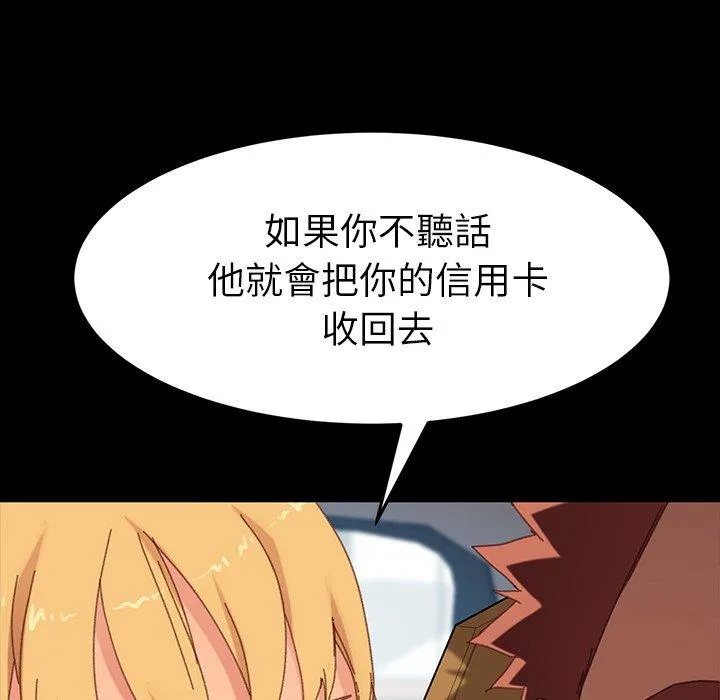 危机四伏的家庭生活 - 第34话 - page 40