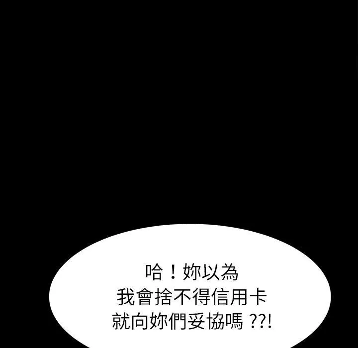 危机四伏的家庭生活 - 第34话 - page 42