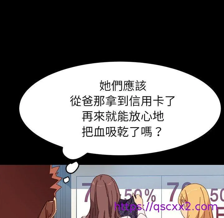 危机四伏的家庭生活 - 第34话 - page 49