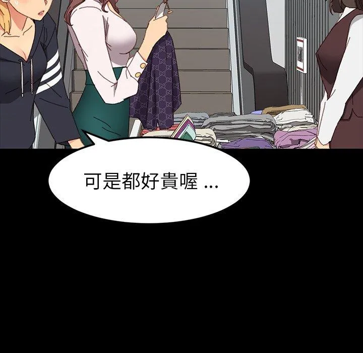 危机四伏的家庭生活 - 第34话 - page 54