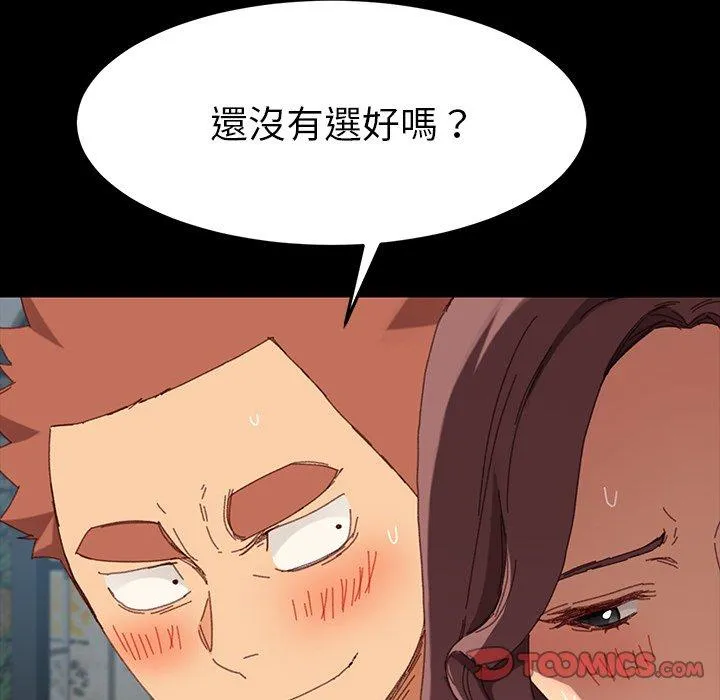 危机四伏的家庭生活 - 第34话 - page 63