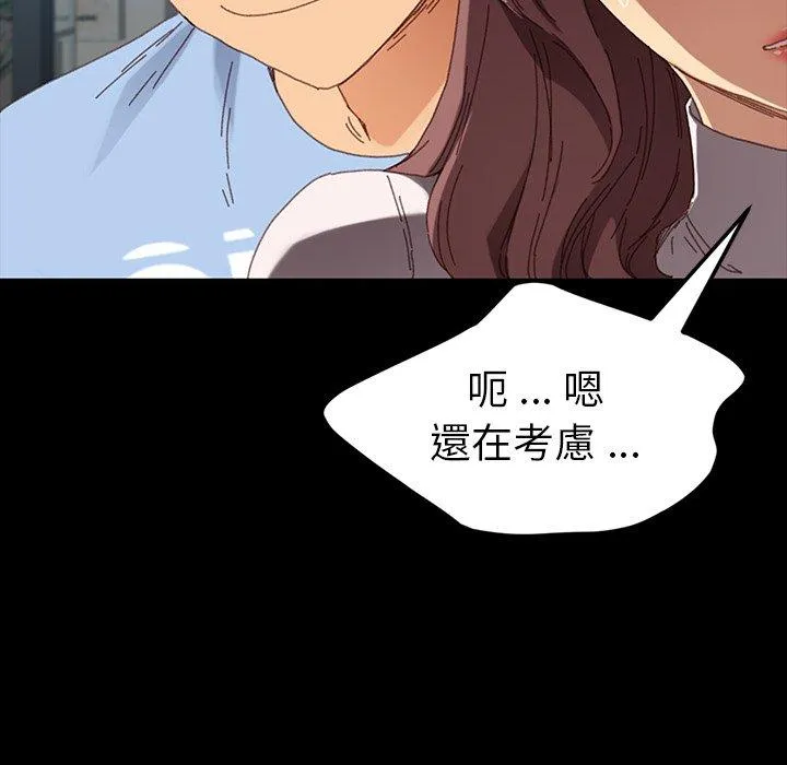 危机四伏的家庭生活 - 第34话 - page 64
