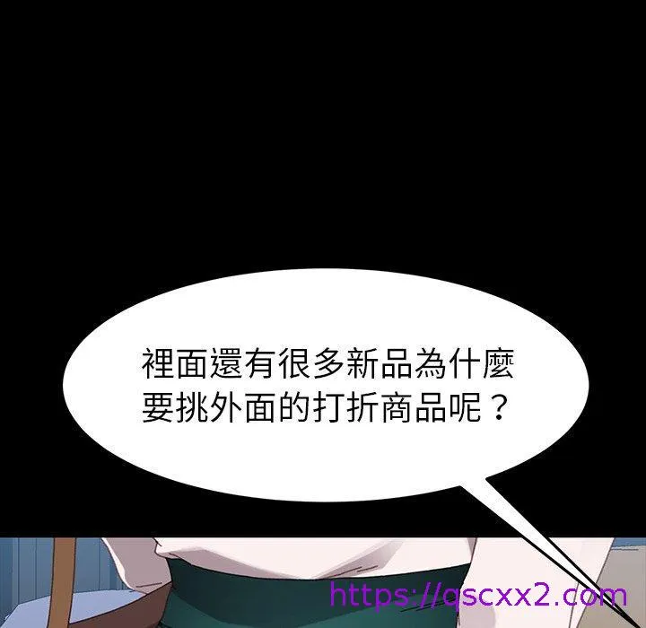 危机四伏的家庭生活 - 第34话 - page 65