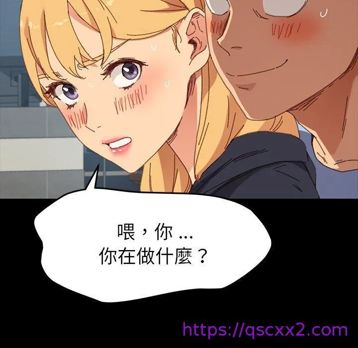危机四伏的家庭生活 - 第34话 - page 73