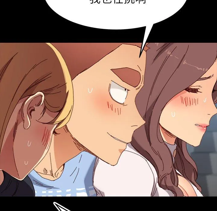 危机四伏的家庭生活 - 第34话 - page 75