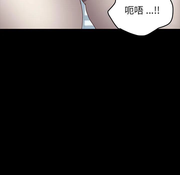 危机四伏的家庭生活 - 第34话 - page 79