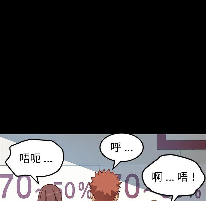 危机四伏的家庭生活 - 第34话 - page 83