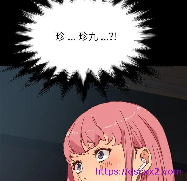 危机四伏的家庭生活 - 第34话 - page 89