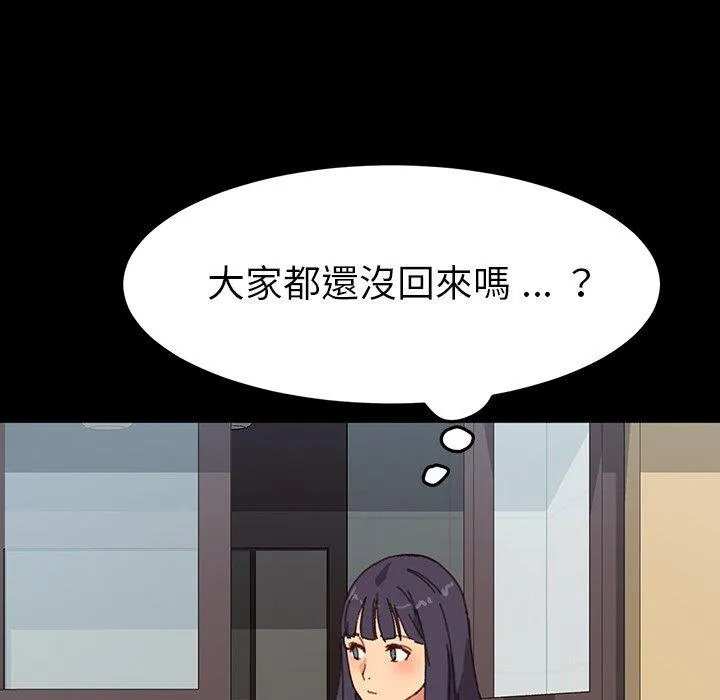 危机四伏的家庭生活 - 第34话 - page 100