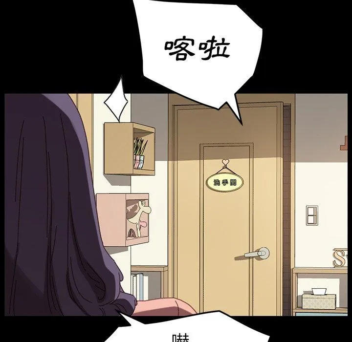 危机四伏的家庭生活 - 第34话 - page 103