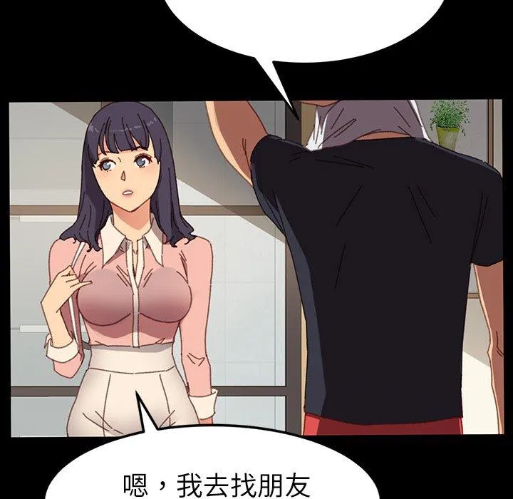 危机四伏的家庭生活 - 第34话 - page 110
