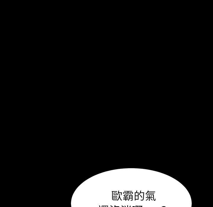 危机四伏的家庭生活 - 第34话 - page 114