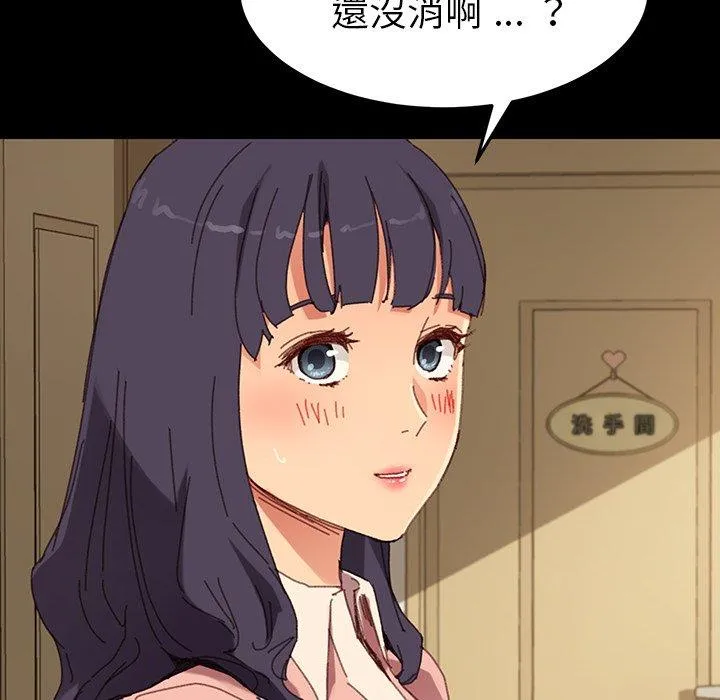 危机四伏的家庭生活 - 第34话 - page 115
