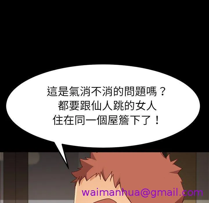 危机四伏的家庭生活 - 第34话 - page 117