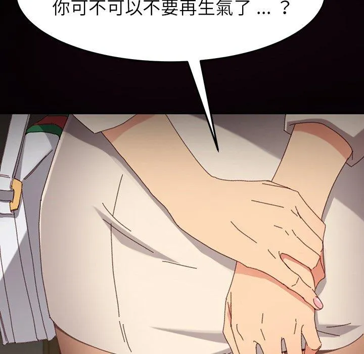危机四伏的家庭生活 - 第34话 - page 120