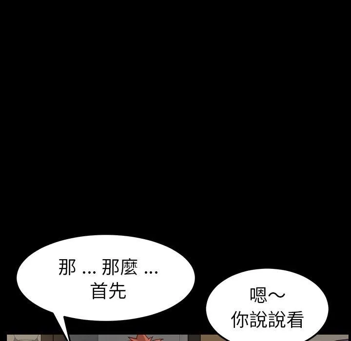 危机四伏的家庭生活 - 第34话 - page 127