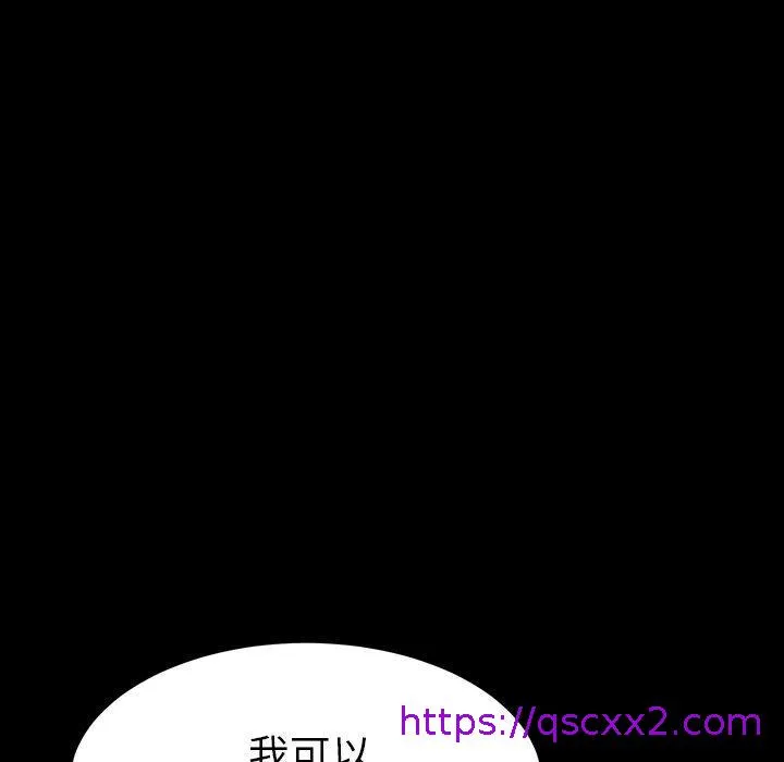 危机四伏的家庭生活 - 第34话 - page 129