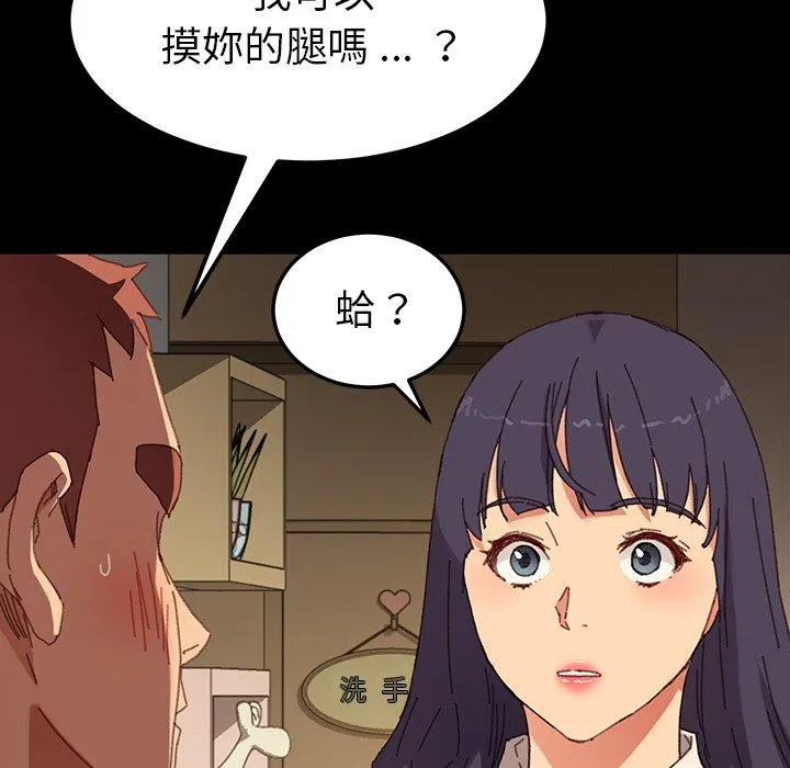 危机四伏的家庭生活 - 第34话 - page 130