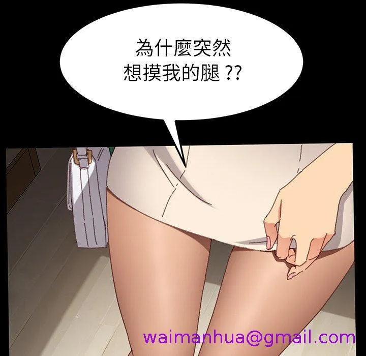 危机四伏的家庭生活 - 第34话 - page 133