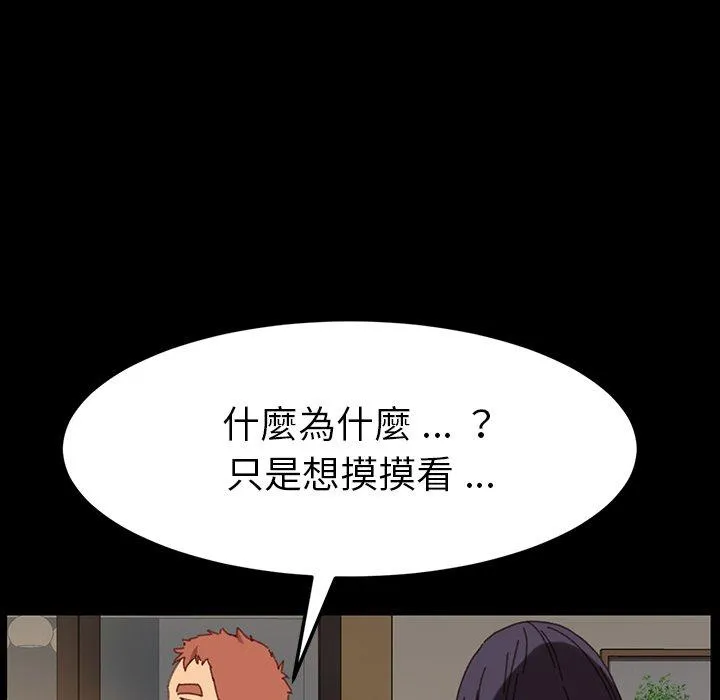 危机四伏的家庭生活 - 第34话 - page 135