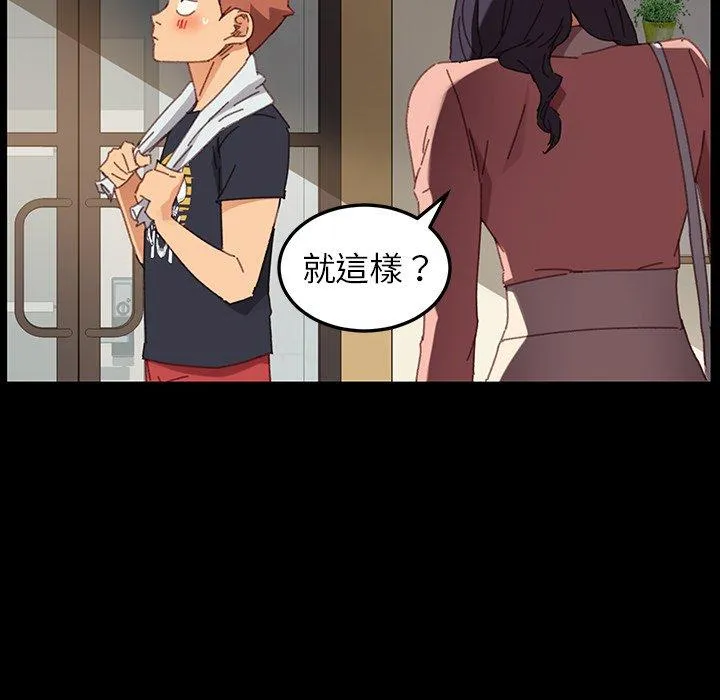 危机四伏的家庭生活 - 第34话 - page 136