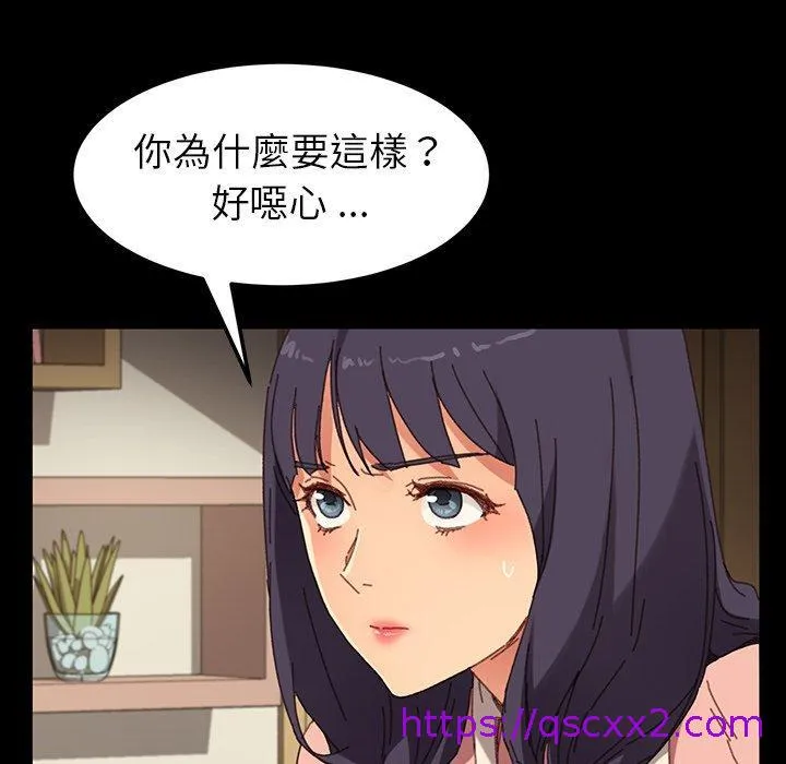 危机四伏的家庭生活 - 第34话 - page 137