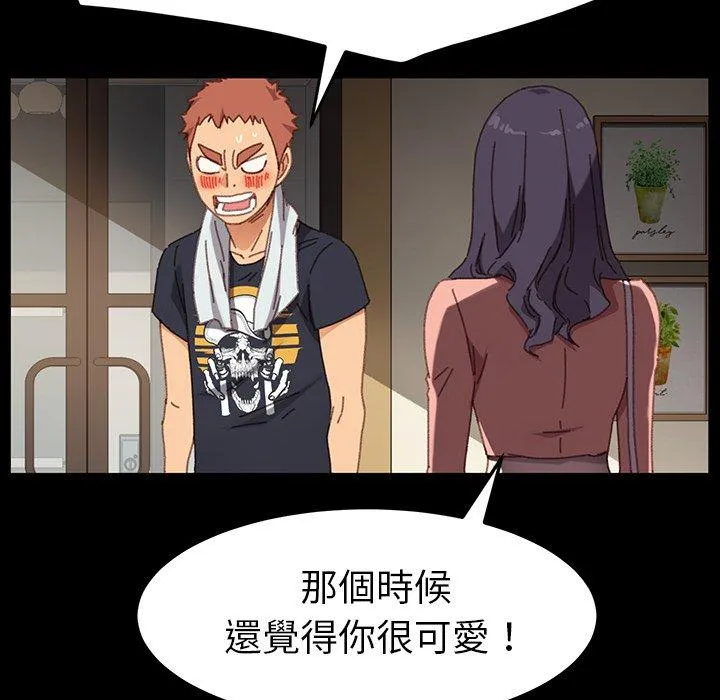 危机四伏的家庭生活 - 第34话 - page 139