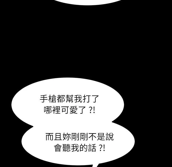 危机四伏的家庭生活 - 第34话 - page 140
