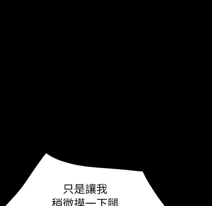 危机四伏的家庭生活 - 第34话 - page 144