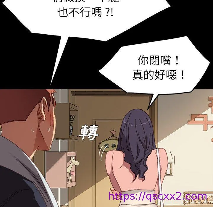 危机四伏的家庭生活 - 第34话 - page 145