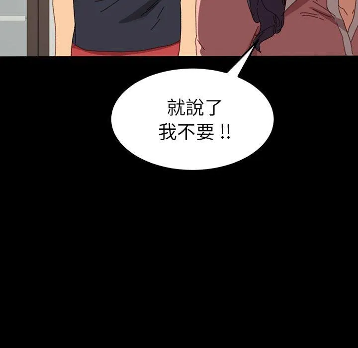 危机四伏的家庭生活 - 第34话 - page 152
