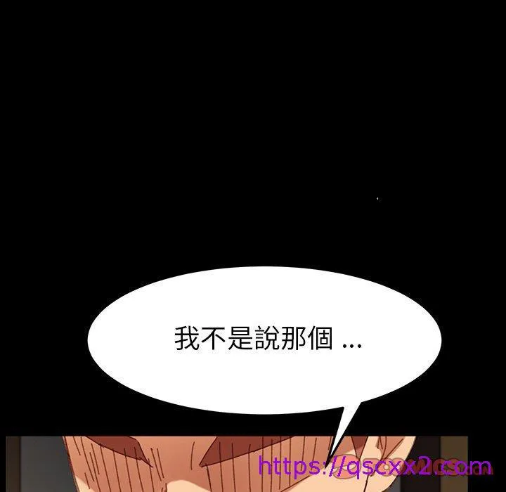 危机四伏的家庭生活 - 第34话 - page 153