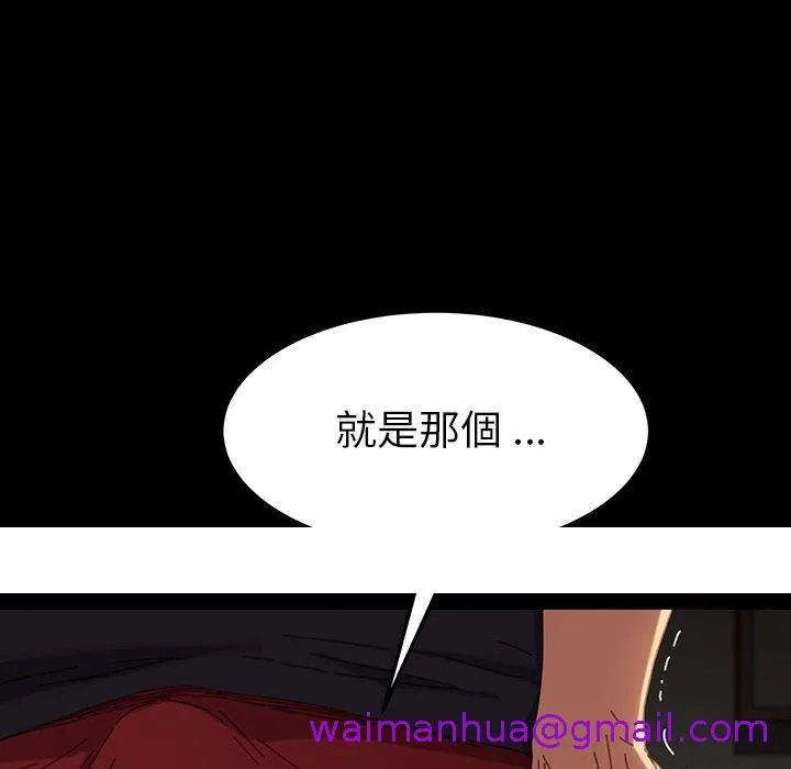 危机四伏的家庭生活 - 第34话 - page 157