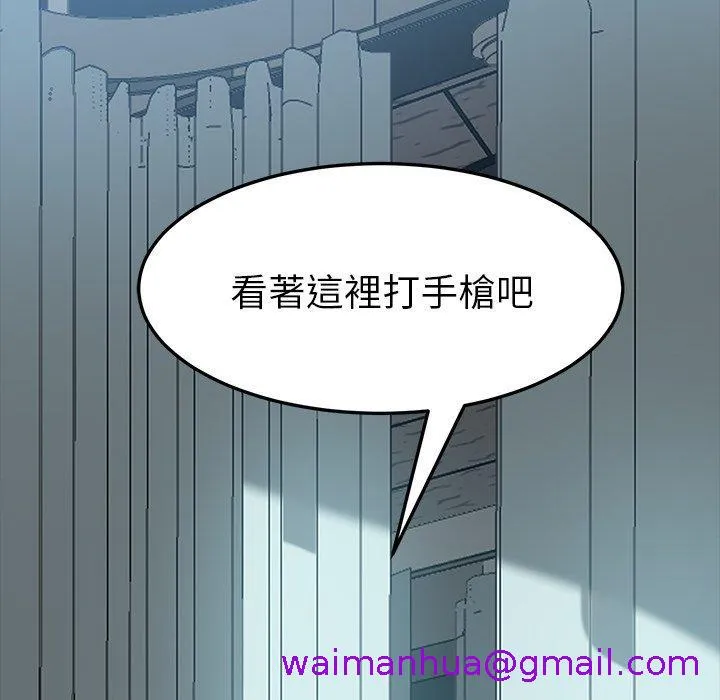 危机四伏的家庭生活 - 第18话 - page 5
