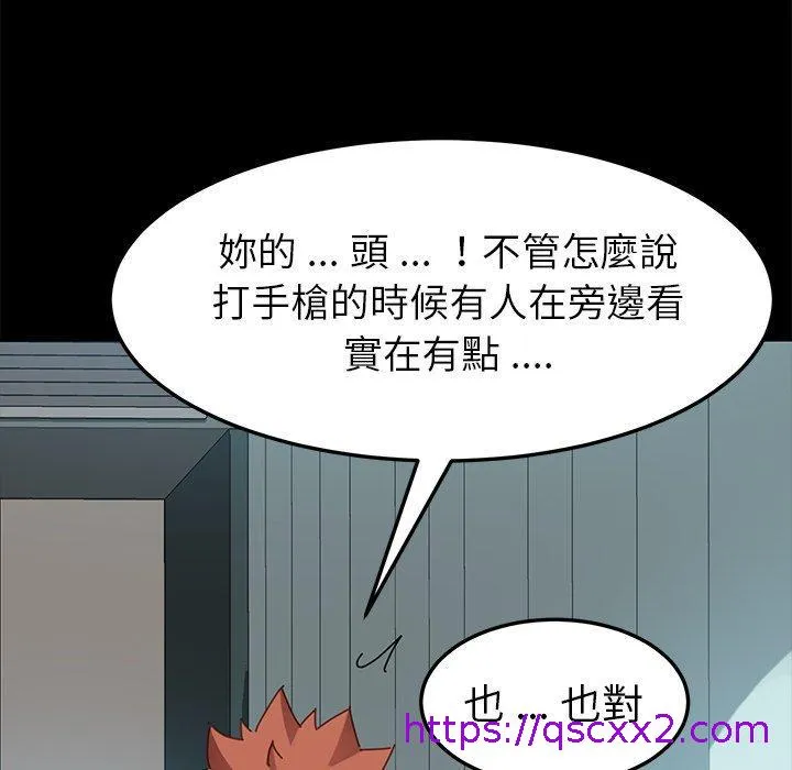 危机四伏的家庭生活 - 第18话 - page 25