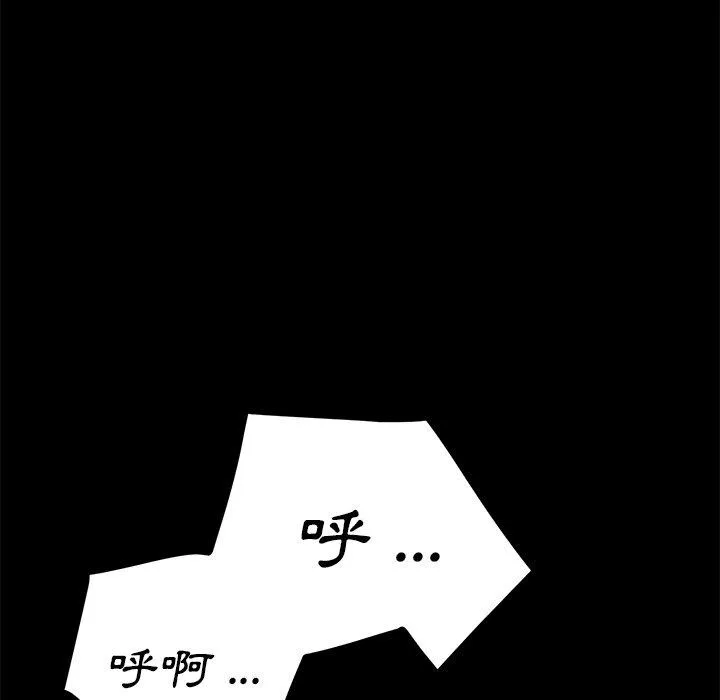 危机四伏的家庭生活 - 第18话 - page 28